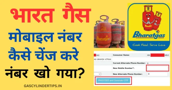 bharat gas online number change