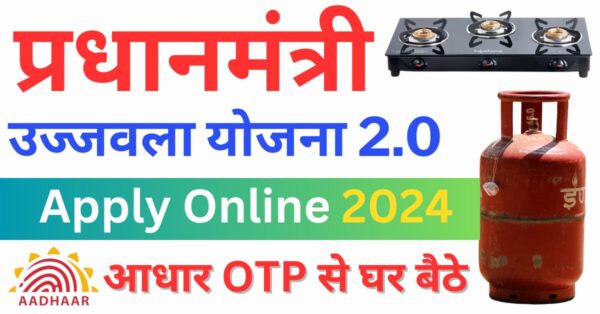 PMUY 2.0 Apply online